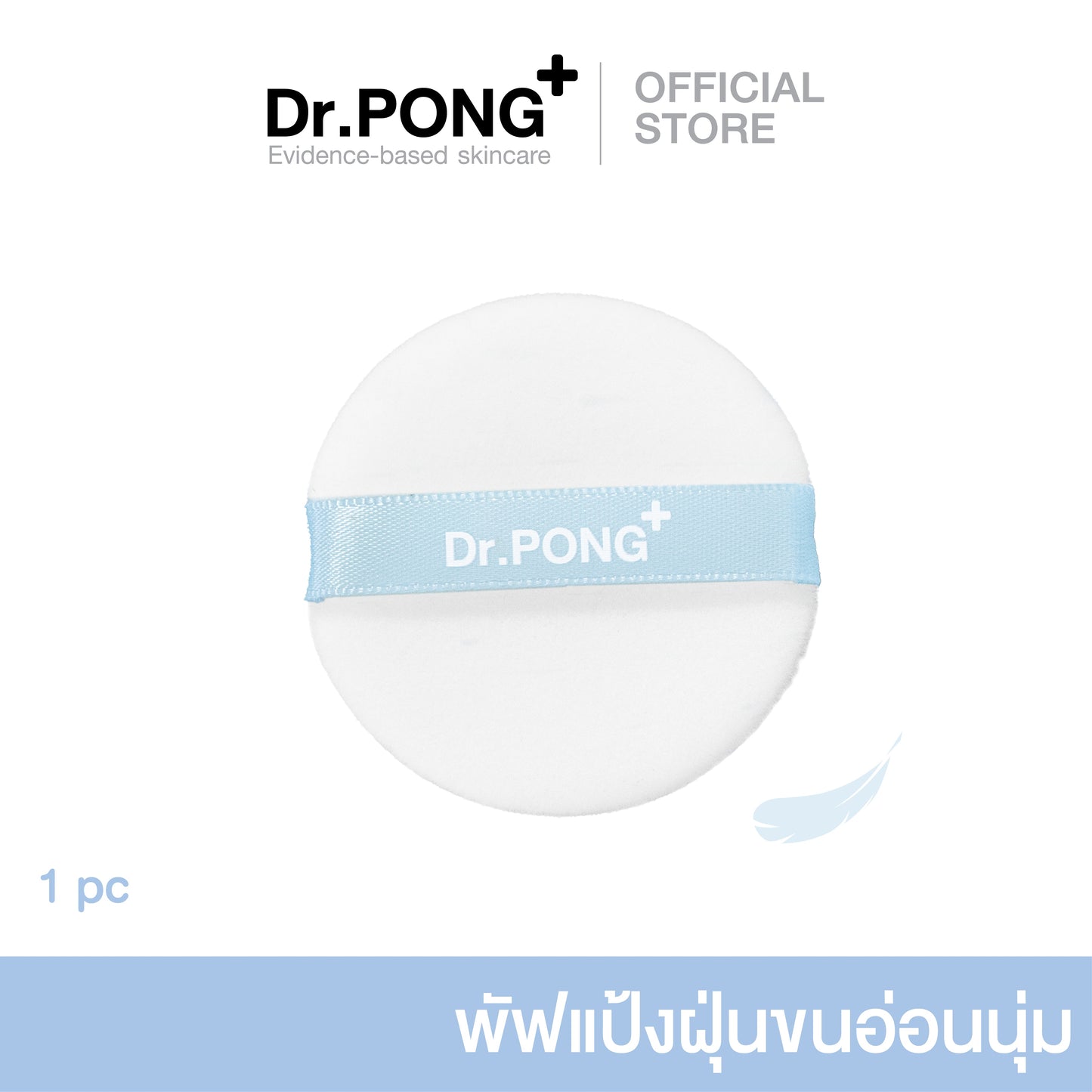 Dr.PONG Acne ACE Super Soft Powder Puff