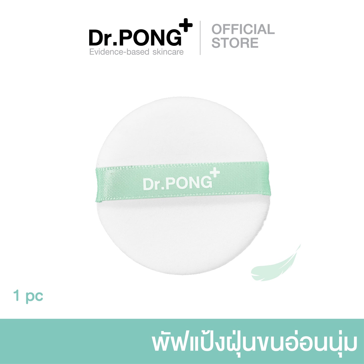Dr.PONG Acne ACE Super Soft Powder Puff