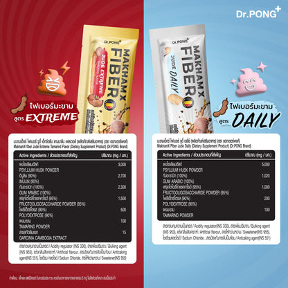 Dr.PONG MakhamX Fiber Jude Daily/Extreme