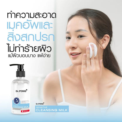 Dr.PONG CLEANSING MILK