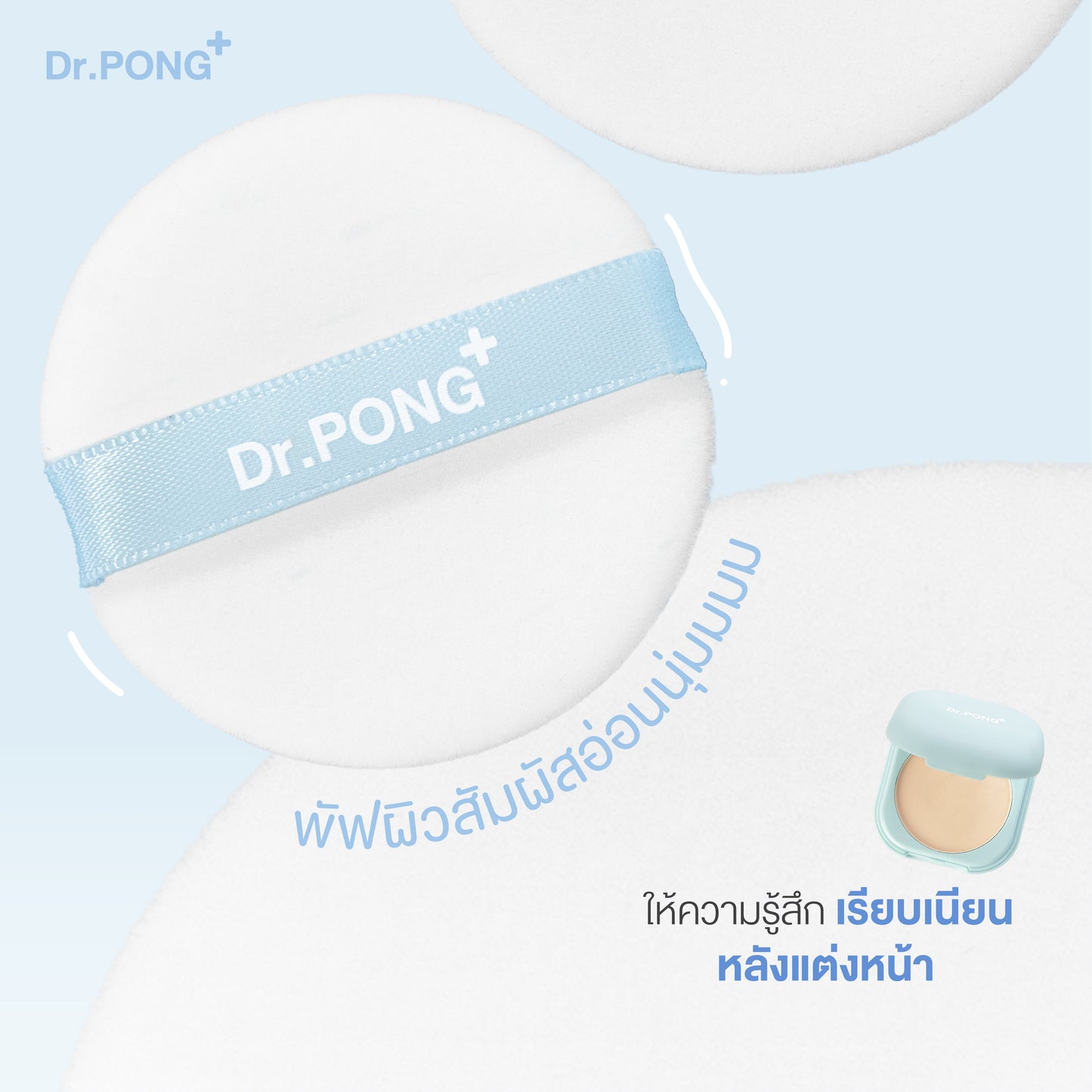Dr.PONG Acne ACE Super Soft Powder Puff