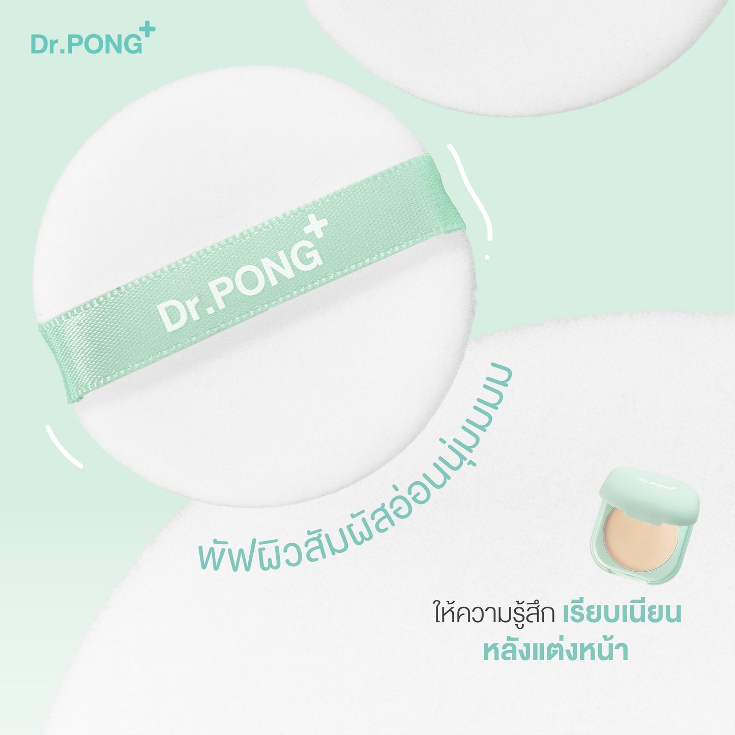 Dr.PONG Acne ACE Super Soft Powder Puff
