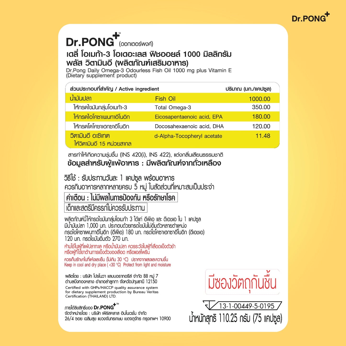 Dr.PONG DAILY OMEGA-3 ODOURLESS FISH OIL 1000 MG PLUS VITAMIN E