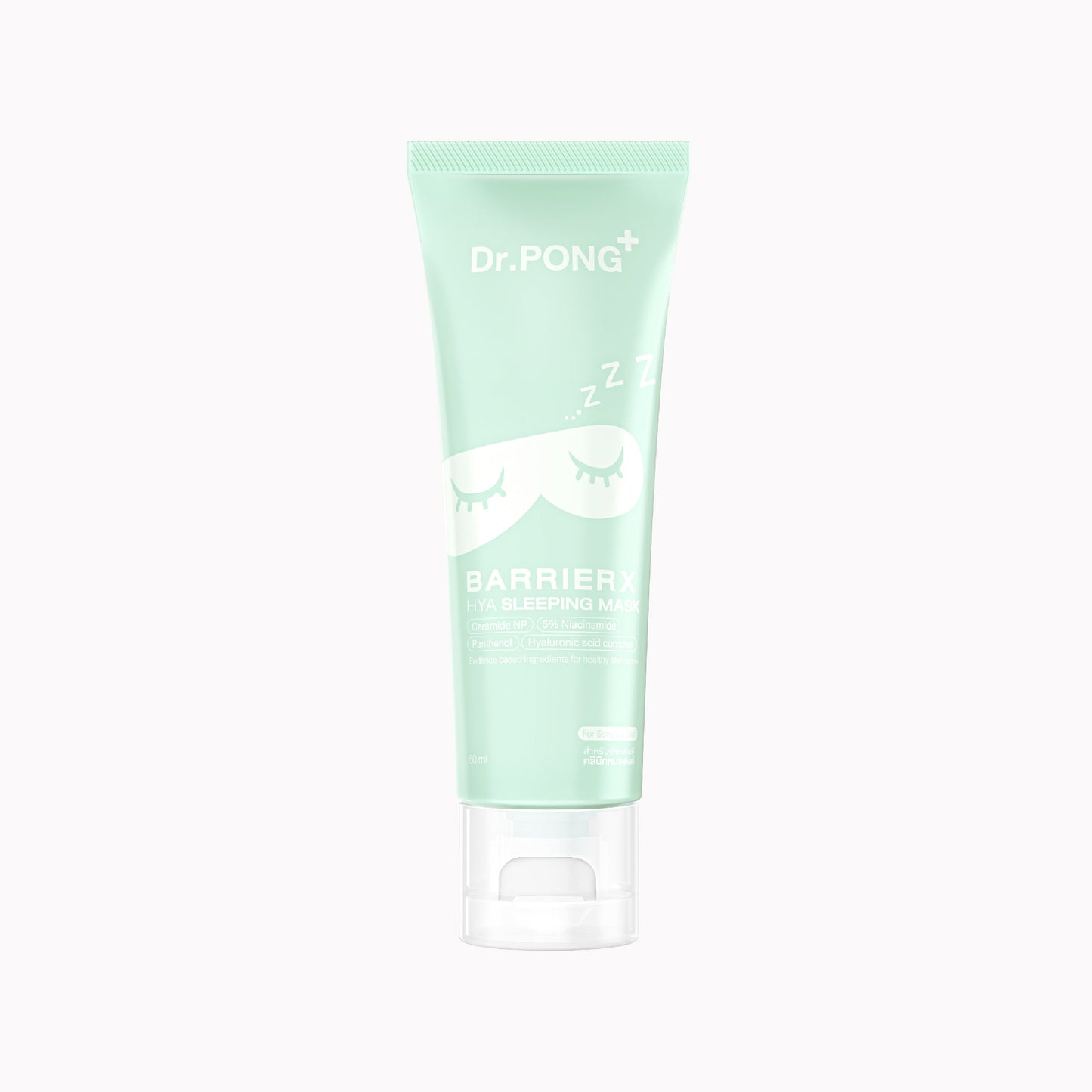 Dr.PONG BARRIER X HYA SLEEPING MASK